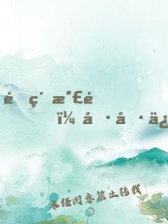 頂級氣運，偷偷修煉千年